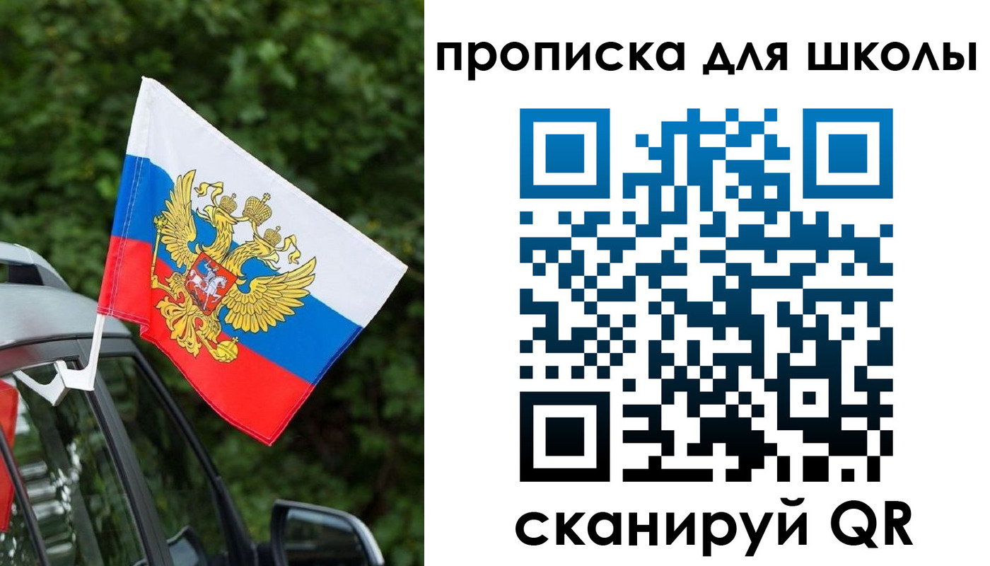 прописка поиск в Горячем Ключе