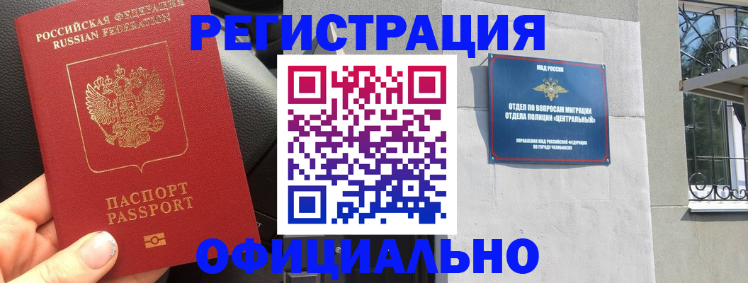 прописка поиск в Горячем Ключе